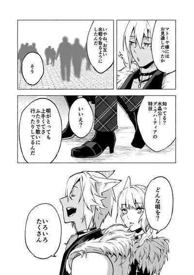 Koi no Uta, Ai no Uta.