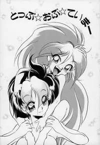 [Kumasiro Yuuji] Yawahada tenko Mori