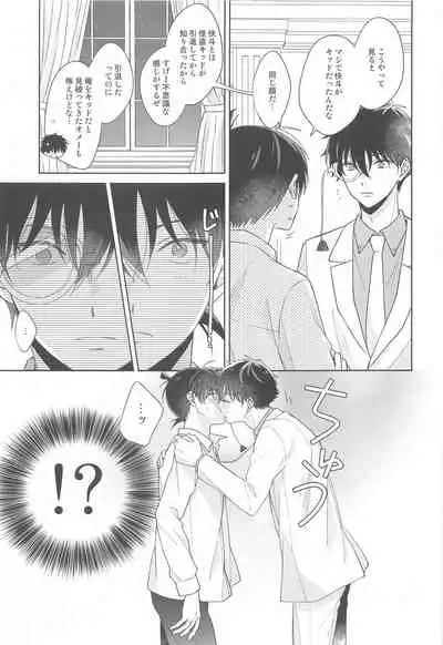 kisekinoyorunidokuyakuo