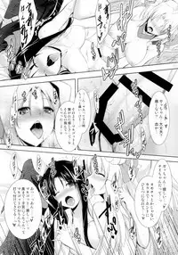 [C.R's NEST (C.R)] Hofuku? Hofuku? Soushuuhon (Kyoukai Senjou no Horizon)