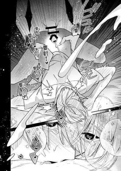 かわいい糸目には牙がある