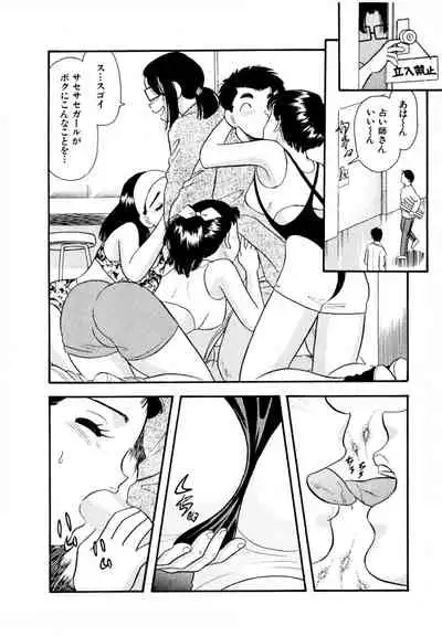 [satou marumi] Pheromone legend Vol.3 24-27