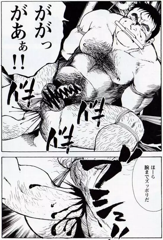 Gekkagoku-kyou Ch.5 Juso Jubaku Sect.6