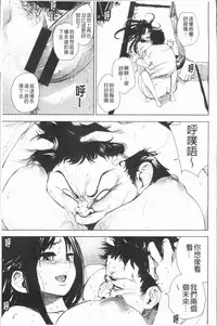 [kanbe] Chigi no Naka [Chinese]