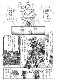 Saikyou Doujin sakka Anthology DX