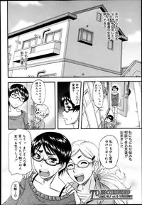 COMIC MILF 2013-08 Vol. 14