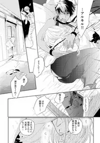 [Soutome Emu] Sahara no Kurowashi [Digital]