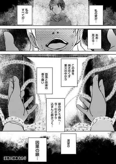 comic KURiBERON DUMA 2019-11 Vol. 17