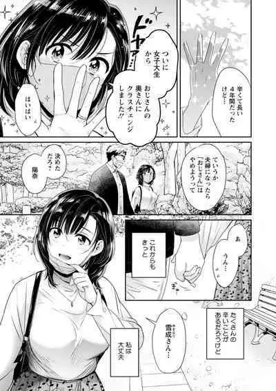 Anata no Mono ni Narimashita