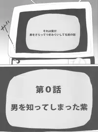 (Reitaisai 8) [Ashima Sandou (Ashima Takumi)] Yukarin wa Chijo? Soretomo...? (Touhou Project)