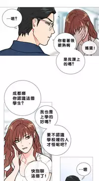 [The Jinshan] Sadistic Beauty Ch.1-30 [Chinese] [17汉化]