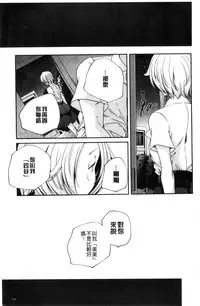 [Yamazaki Kazuma] Otona no Manegoto [Chinese]