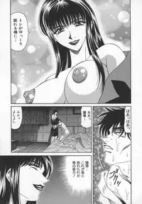 [Ozaki Akira] Bakumatsu Gakuenden Ryoko Mairu 3