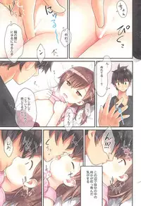 Miu-chan to Hajimete no H