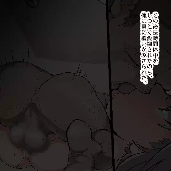 Nekama no Ore ga Seitenkan