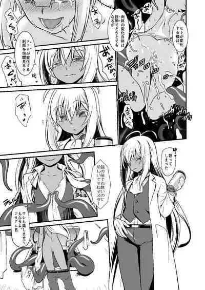 Kishi Danchou Series Soushuuhen