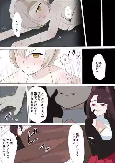 Sheffield Kusuguri Goumon