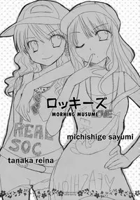 (C85) [WASABI (Tatami)] Furikaeri Berry (Various)