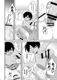 (Shota Scratch 11) [Akutaya (Akuta Tomoya)] Kaeshite! Shiro Briefs - Return! White briefs (Summer Wars)