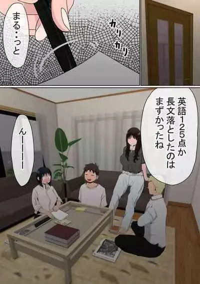 Ore no kyonyū kanojo ga, yarichin ni uchinonaka de NTR