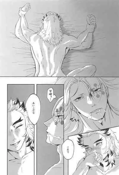 sakuranoshitanihatehanai jo