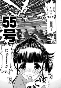 [Dorei Jackie] Onegaii!