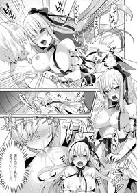 COMIC Unreal 2018-02 Vol. 71 [Digital]