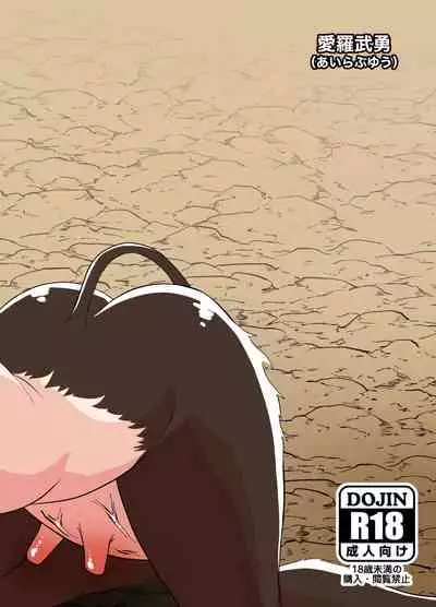 TransfurGirls Auction : 06 - The Ordeals of Olivia the Female Knight