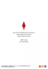 (COMIC1☆3) [Juicy Fruits (Satomi Hidefumi)] Bou Yuumei Koukou Joshi Toilet Tousatsu 2-jigen Bishoujo Hen Vol. 2 (Kanon)