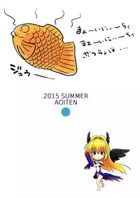 (C88) [Aoiten (Aoten)] Modaero!! Taiyaki-chan (To LOVE-Ru)