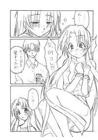 [Transistor Baby (Hata)] Kizuato