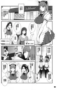 [Saigado] Part Time Manaka-san Wakazuma Enjokousai-ki | 兼職打工的愛花小姐 [Chinese]