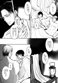 [acta (Akuta)] Umi o mi ni ikou. (Shingeki No Kyojin)