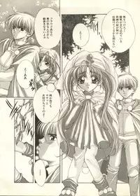 [Anthology] Pai;kuu 1998 July Vol. 11