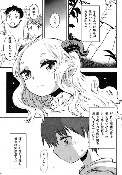 AMON DE GRAND GUIGNOL