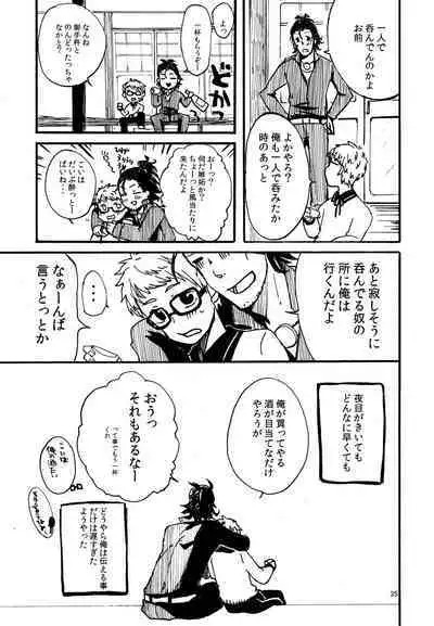 Touzai Yari no Doukin Jijou