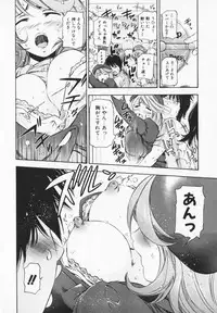 [Maekawa Koubou] Cosplay H Keeper Ume-chan