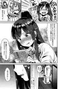 COMIC Shitsurakuten 2015-10