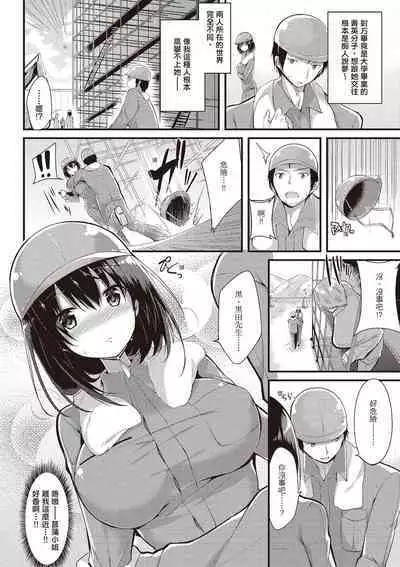 [kakao] Junjou Love Punch | 純愛啪啪啪 [Chinese] [Digital]