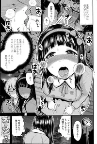 COMIC Penguin Club Sanzokuban 2015-05