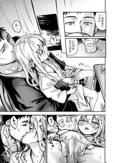 Bep Onsen Futaritabi 4