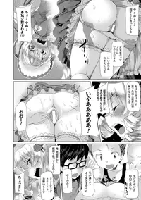 [Anthology] Kabe ni Umekomareta Shoujo de Seiyoku Shori Vol.1 [Digital]