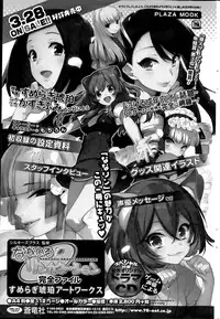 COMIC Penguin Club Sanzokuban 2015-05