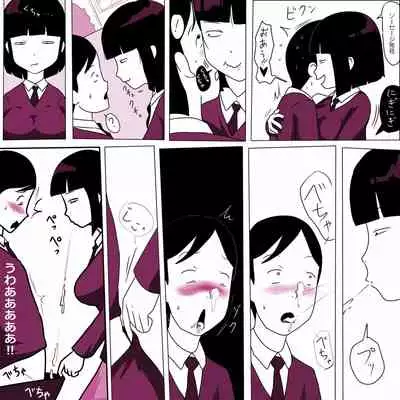 Gakkou no InChara Joshi 3