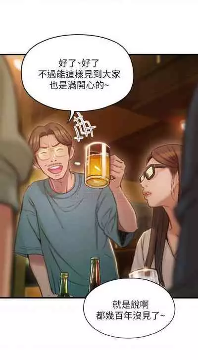 恋爱大富翁 （作者：朴亨俊） 官方中文 1 - 3 (连载中）