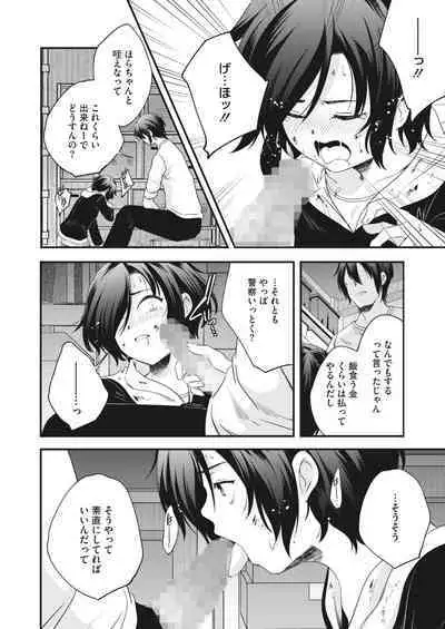 COMIC HOTMILK 2024-04