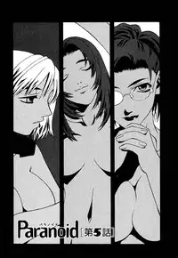 [Hanazawa Rena] Paranoid