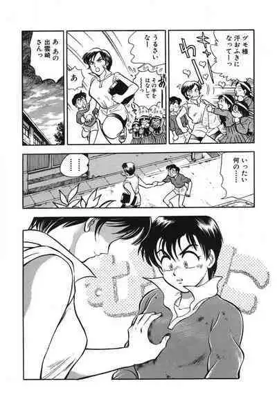 [Takizawa Hiroyuki] Mondainai ne!? Hideyuki-kun 1-3