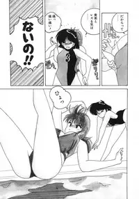 [Wanyanaguda] Nageki no Kenkou Yuuryouji 1