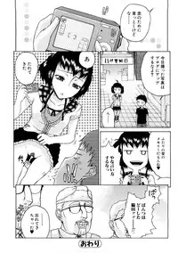 [Hirota Masatane] Ecchi de Jibunkatte de Kawaii Ko